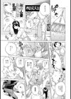 トリップ・ストリップ【単話】試し読み3ページ