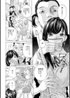 トリップ・ストリップ【単話】試し読み4ページ