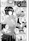 風紀委員長脅され裏オプション 服従の淫紋【単話】試し読み1ページ