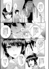風紀委員長脅され裏オプション 服従の淫紋【単話】試し読み3ページ