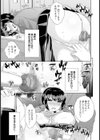 風紀委員長脅され裏オプション 服従の淫紋【単話】試し読み5ページ