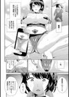 風紀委員長脅され裏オプション 服従の淫紋【単話】試し読み8ページ