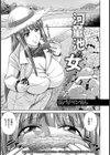河童池の女【単話】試し読み1ページ