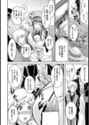 河童池の女【単話】試し読み2ページ