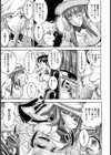 河童池の女【単話】試し読み3ページ