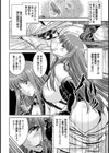 河童池の女【単話】試し読み4ページ