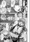 河童池の女【単話】試し読み7ページ