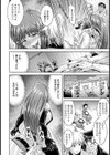 河童池の女【単話】試し読み8ページ