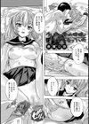 久しぶりに会った従妹がビッチになっていた【単話】試し読み1ページ