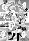 久しぶりに会った従妹がビッチになっていた【単話】試し読み2ページ