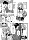 久しぶりに会った従妹がビッチになっていた【単話】試し読み4ページ