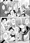 久しぶりに会った従妹がビッチになっていた【単話】試し読み5ページ