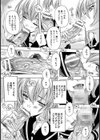 久しぶりに会った従妹がビッチになっていた【単話】試し読み6ページ