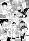 久しぶりに会った従妹がビッチになっていた【単話】試し読み8ページ