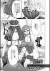 変態ぬるキャラ異常性愛【単話】試し読み5ページ