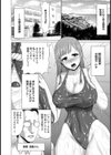 変態ぬるキャラ異常性愛【単話】試し読み6ページ