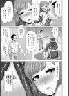 変態ぬるキャラ異常性愛【単話】試し読み7ページ