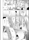 変態ぬるキャラ異常性愛【単話】試し読み8ページ