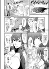 放課後のけだもの達【単話】試し読み2ページ