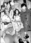 ブタ堕ち茜さん【単話】試し読み1ページ
