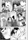 ブタ堕ち茜さん【単話】試し読み3ページ