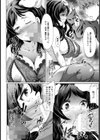 ブタ堕ち茜さん【単話】試し読み6ページ