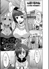 ちくび占いからのアレコレ【単話】試し読み1ページ