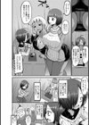 ちくび占いからのアレコレ【単話】試し読み2ページ