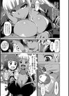 ちくび占いからのアレコレ【単話】試し読み3ページ