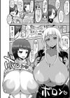 ちくび占いからのアレコレ【単話】試し読み4ページ