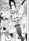性処理メイド妻 自由なき母乳玩具【単話】試し読み1ページ