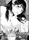 性処理メイド妻 自由なき母乳玩具【単話】試し読み2ページ