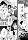 性処理メイド妻 自由なき母乳玩具【単話】試し読み3ページ