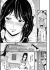 性処理メイド妻 自由なき母乳玩具【単話】試し読み5ページ
