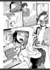 少女惨華試し読み5ページ