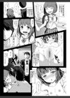 少女惨華試し読み8ページ