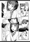 少女惨華試し読み9ページ