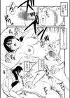 僕のシェフレ試し読み4ページ