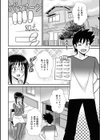 先生のご褒美◇試し読み2ページ