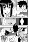 先生のご褒美◇試し読み3ページ