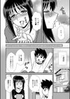先生のご褒美◇試し読み4ページ
