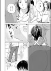 奥さんとパーティータイム試し読み2ページ