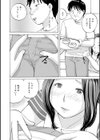 奥さんとパーティータイム試し読み4ページ