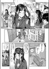 彼女の妹は肉食系ギャル試し読み4ページ