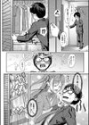 彼女の妹は肉食系ギャル試し読み6ページ