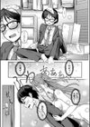 彼女の妹は肉食系ギャル試し読み7ページ
