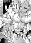 彼女の妹は肉食系ギャル試し読み10ページ