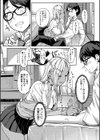 彼女の妹は肉食系ギャル試し読み12ページ