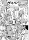 彼女の妹は肉食系ギャル試し読み13ページ