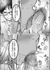 彼女の妹は肉食系ギャル試し読み16ページ